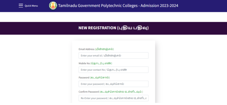 Dte.tn.gov.in 2024 - Tndte (Tamil Nadu) Diploma [www.tndte.gov.in]